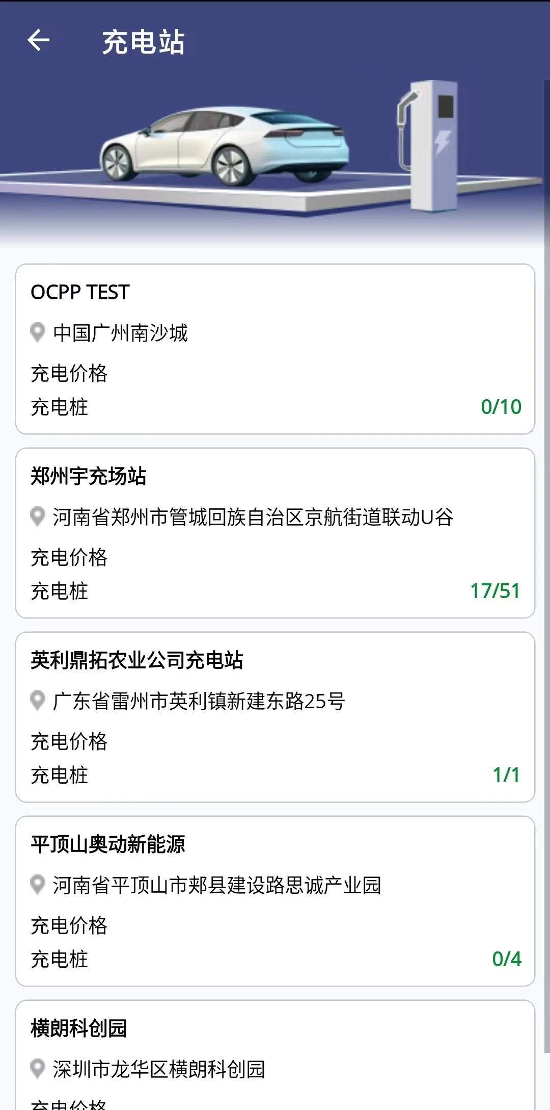 Charge screenshot